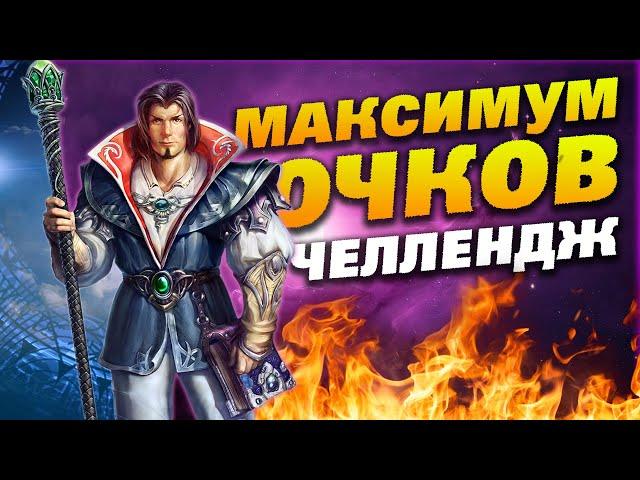 King's bounty: легенда о рыцаре - Маг #11 (НЕВОЗМОЖНЫЙ БЕЗ ПОТЕРЬ НА МАКСИМУМ ОЧКОВ)