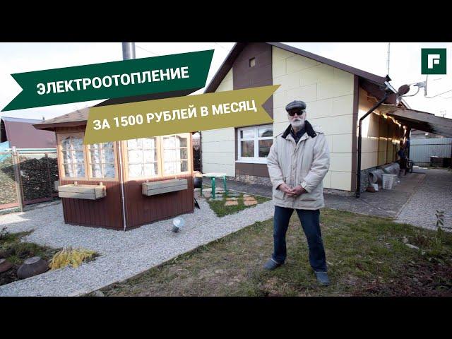 Энергоэффективный дом: собственная система утепления, дешевое отопление без газа // FORUMHOUSE