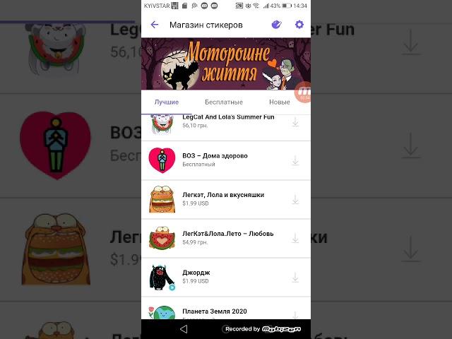 Бесплатные стикер паки которые платные. Как получить? Показую.