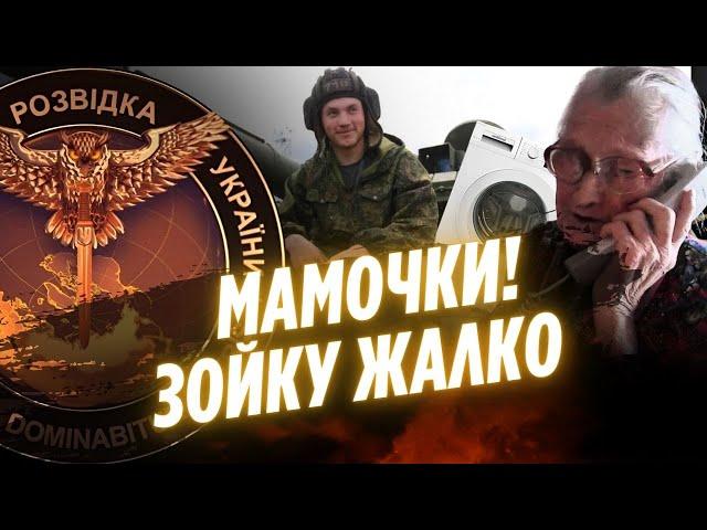 ПОЛНЫЙ ГРАБЕЖ! ПОВЫНОСИЛИ ВСЕ! ЗОЙКУ с хаты выгнали. Что же они творят? / ГУР перехоплення