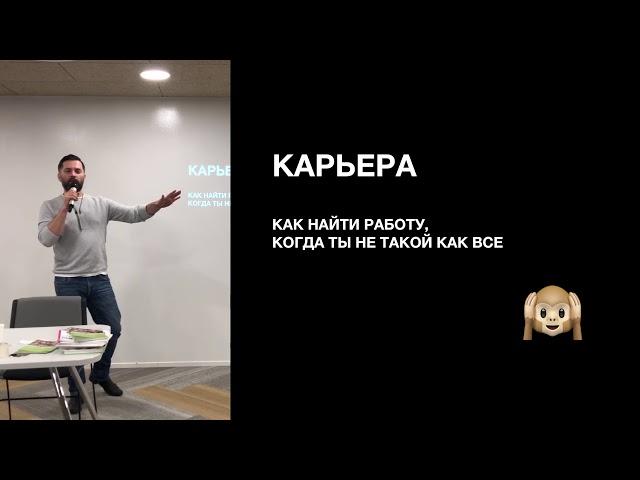 Максим Исаев - Карьера: новая реальность