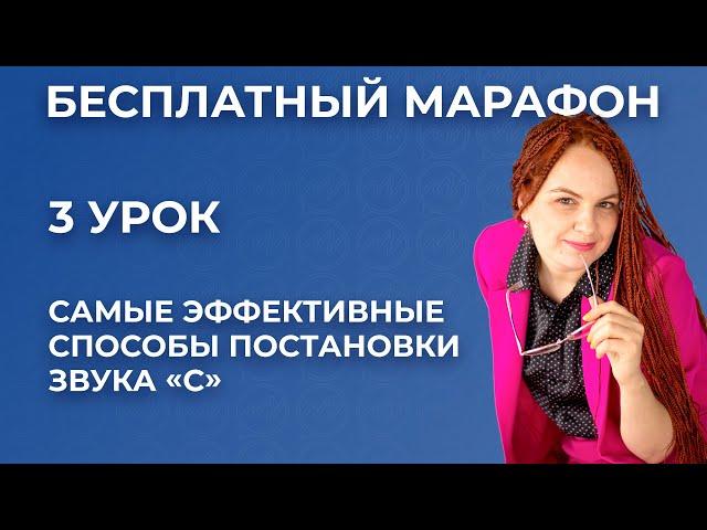 Самые эффективные способы постановки звука С