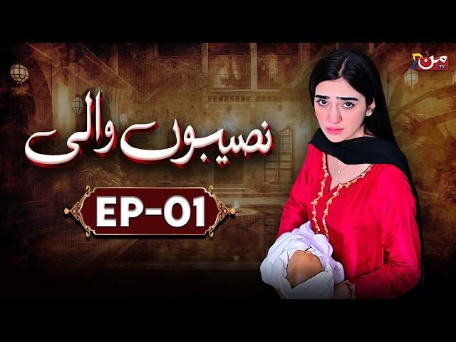 Naseebon Wali - Episode 01 | Latest Pakistani Drama | MUN TV