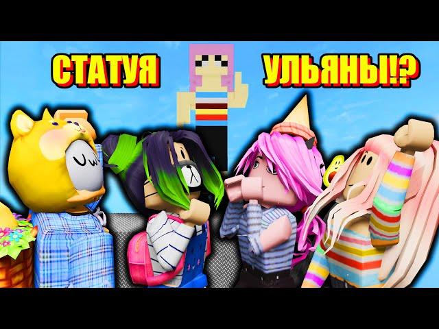 МЕНЯ ПОСТРОИЛИ В ПИГГИ! Roblox Piggy