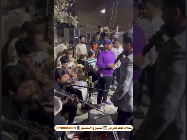 حفلات كاظم العراقي والفنان علي المهندس حفله ضيم باع الركص واحلى فرقه مدرعه 