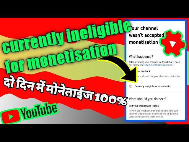 currently ineligible for monetisation 2023 | how to solve currently ineligible for monetization