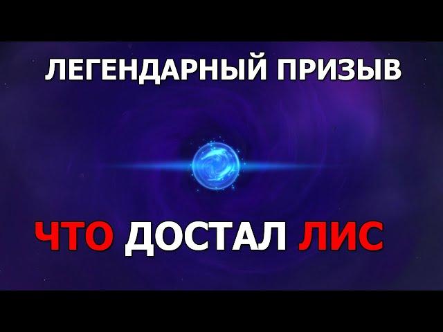 DESTINY SUMMONER 200 легендарных свитков и тотемы гробницы! В поисках Мелисандры! Что достал Лис?