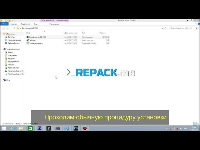 Где скачать и устанановить Bandicam 4.0 - новая версия [УРОК]