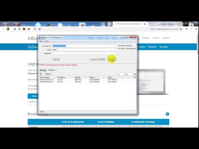 حل مشكله عدم دخول برنامج الون بوكس على سيرفر الميكروتك ورسالة الخطا والحل البسيط احمد العربى