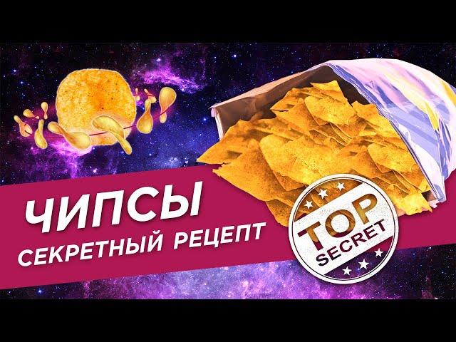 КАРТОФЕЛЬНЫЕ ЧИПСЫ. Идеальный рецепт + Бонус: чипсы из кабачков, баклажанов и чесночные слайсы