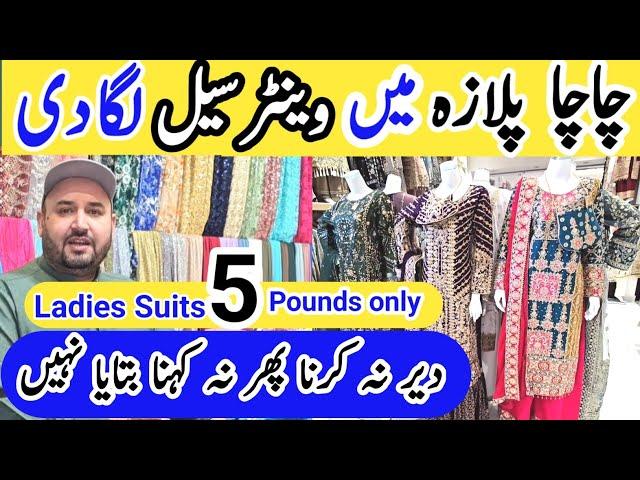 Ladies Suits 5 Pounds in Chacha's Plaza | Anda Shami Burgar in Tea O Clock |