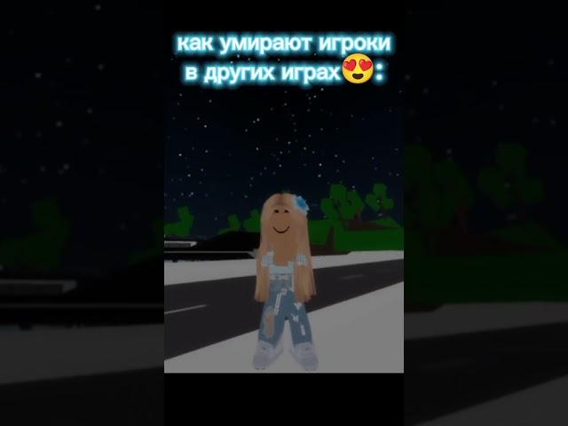 Хахахах #рекомендации #рек #актив #врек #roblox #роблокс #youtube #популярное #ttd3 #роблоксерша