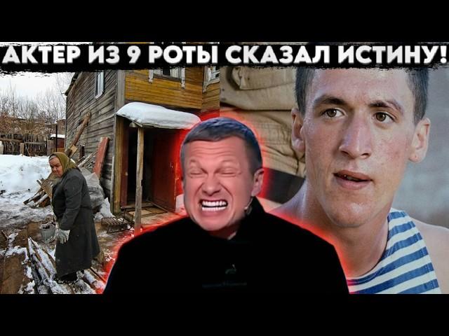 Актер из 9 роты сказал всё как есть! Все замерли, что с лицами?