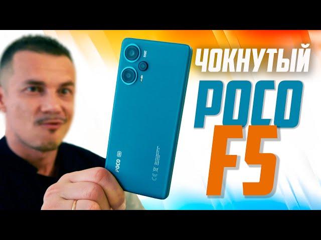 Пристегнитесь! Обзор POCO F5 на новом ЗВЕРСКОМ ДРАКОНЕ за $300 с копейками