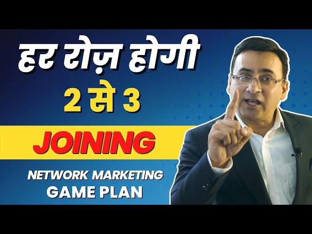 How To Get 2-3 People To Join Your Business Daily: The Ultimate Guide from Dr. Lalit Arora