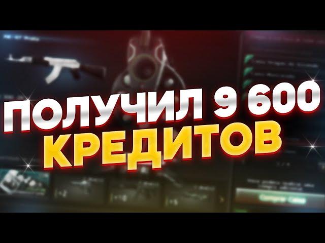 КАК ОКУПИТЬ BATTLEPASS В CROSSFIRE?