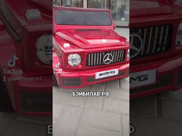 Детский электромобиль Mercedes G55 AMG на сайте БЭЙБИЛАВ.РФ