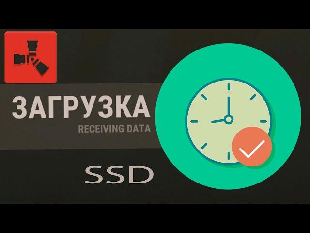 НЕВЕРОЯТНО! RUST - БЫСТРАЯ ПЕРВАЯ ЗАГРУЗКА НА SSD!