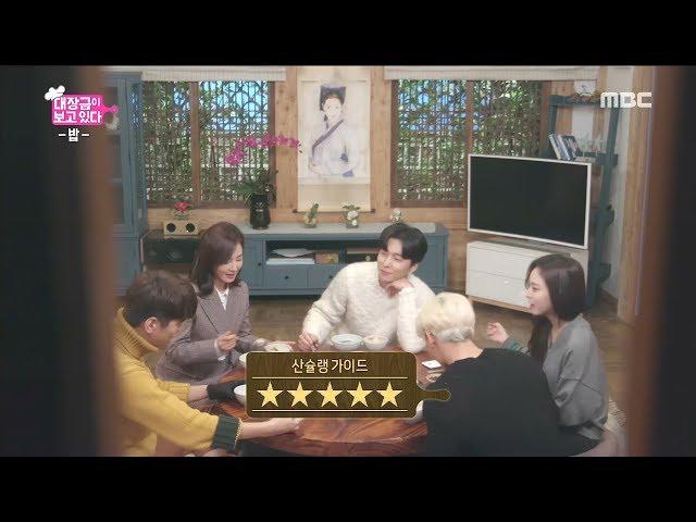 [Dae Jang Geum Is Watching] EP16,have a family meal 대장금이 보고있다 20190124