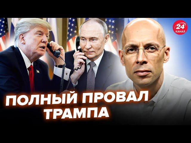 АСЛАНЯН: СРОЧНО о звонке Трампа Путину! Россия будет ПРОДОЛЖАТЬ войну. Чего ждать ДАЛЬШЕ?