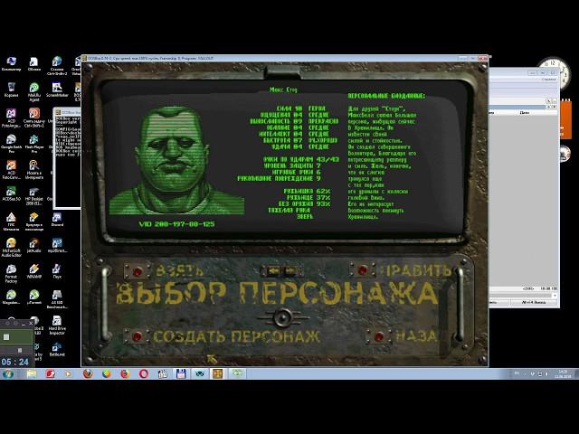 Настройка и русификация DosBox