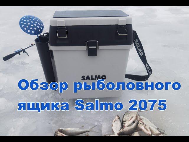 Отличный Ящик для зимней рыбалки. Salmo 2075