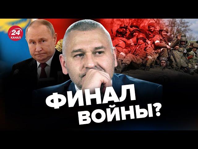 ️ПУТИН в ловушке! ФЕЙГИН удивил прогнозом в войне @FeyginLive