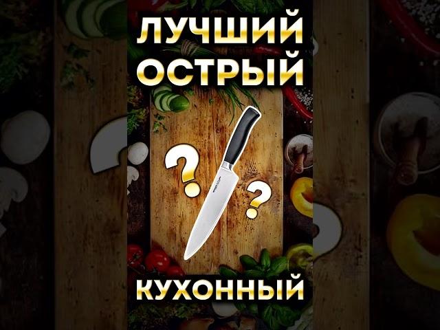 ️ ЛУЧШИЙ КУХОННЫЙ НОЖ 2024 | Немецкие кухонные ножи из Золингена - Berger Cutlery