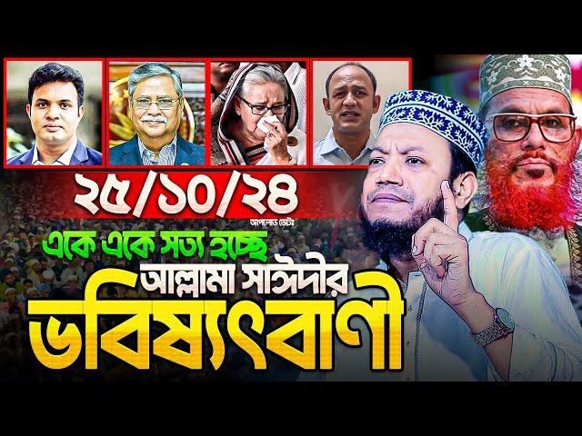 মুফতি আমির হামজা নতুন ওয়াজ ২০২৪ | Amir Hamja new waz 2024 | Amir Hamza waz