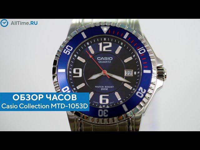 Обзор часов Casio Collection MTD-1053D-2A. Японские наручные часы. Alltime