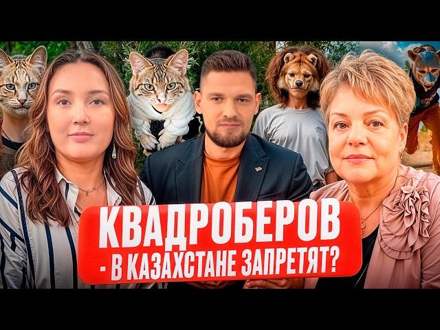 Родителей КВАДРОБЕРОВ будут НАКАЗЫВАТЬ?/ Чем ОПАСНО новое увлечение детей?