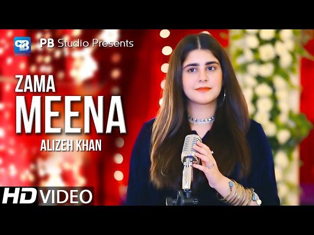 Alizeh Khan Song 2022 | Tappay ټپې | Pashto New Songs | پشتو songs | Pashto Afghani Music 2022