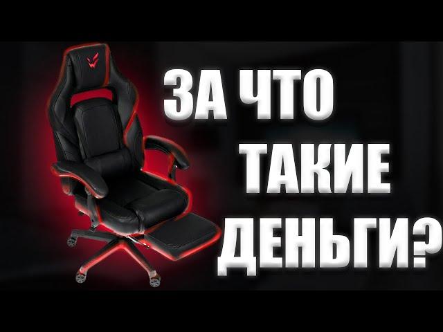 Обзор на игровое Кресло Ardor Gaming Chaos Guard 400M черный