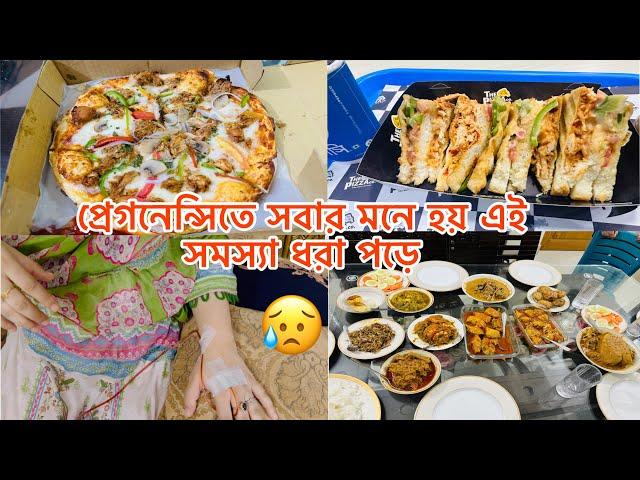 প্রেগনেন্সিতে সবার মনে হয় এই সমস্যা ধরা পড়ে 