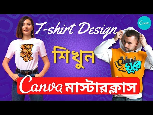 Tshirt Design Tutorial Bangla | Canva t shirt Design | Canva Bangla Tutorial