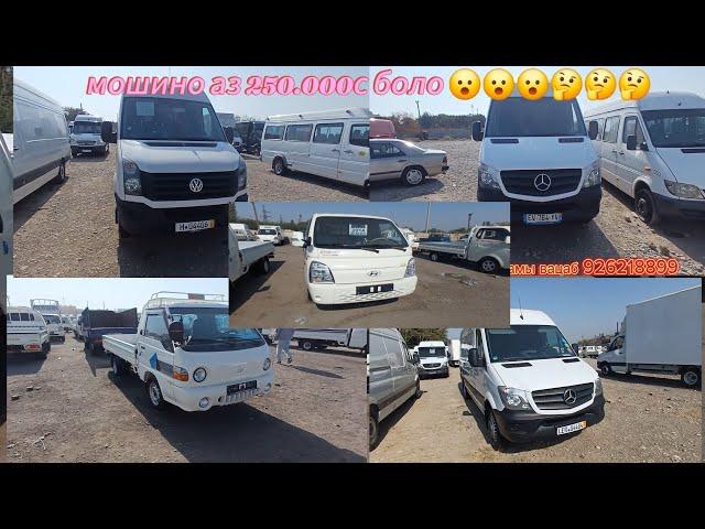 Мошинбозор худжанд, мошинои боркаш нарху навохо Mercedes sprinter, Hyundai porter.01.10.2024