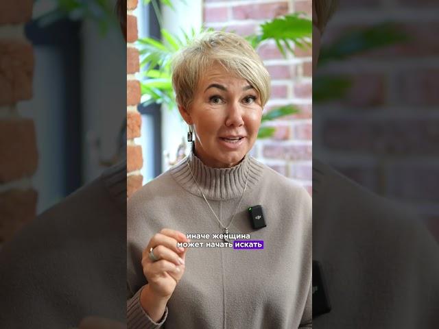 Почему в отношениях появляется недоверие и раздражение? #психология #психолог