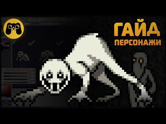 Гайд - Как я рисую пиксель арт персонажей для хоррор игры на Андроид by Artalasky