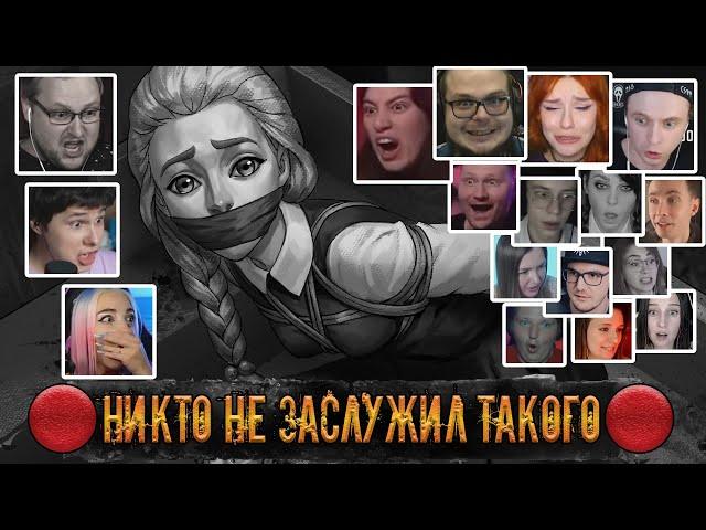 Реакция Летсплейщиков на Смерть Кати в Tiny Bunny Эпизод 4