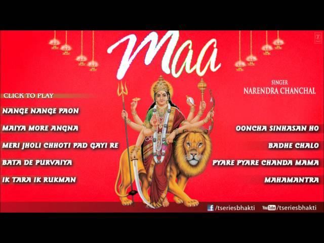 माँ Maa.... Bhetein By Narendra Chanchal I Full Audio Song Juke Box