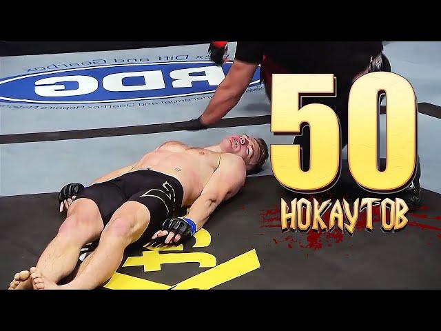 50 KNOCKOUTS in 5 MINUTES | Part 2