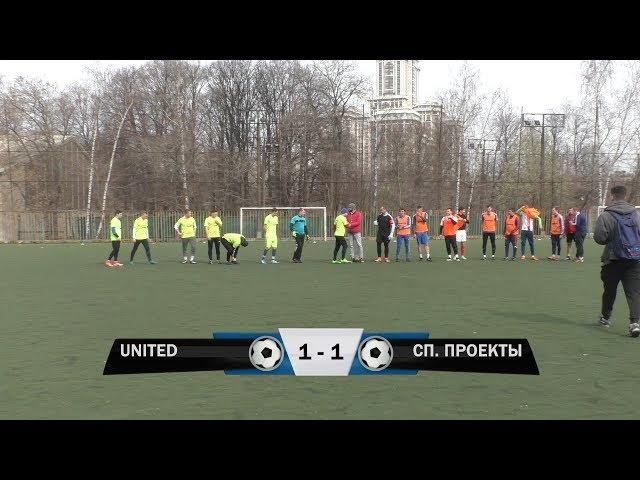 United 1 - 1 (пен  1 - 3) Спортивные Проекты (Обзор матча)