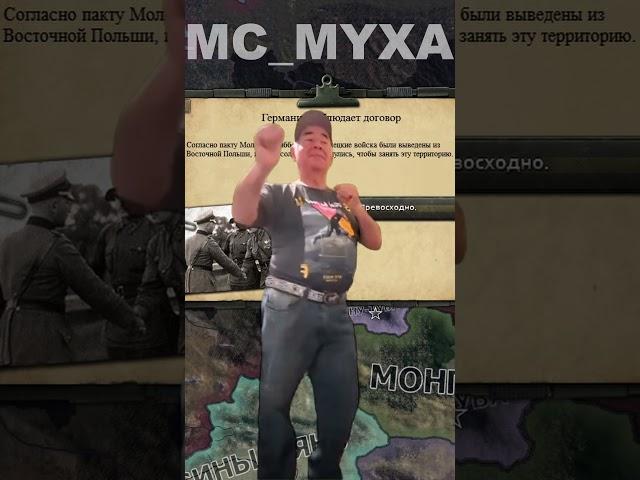 СССР... MC_MYXA Hearts of iron 4 #hoi4 #heartsofiron4