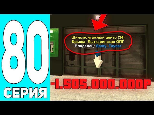 -1.5ККК! ПУТЬ БОМЖА #80 на БЛЕК РАША! Я СЛОВИЛ ШИНОМОНТАЖНЫЙ ЦЕНТР + ПОКАЗАЛ ФИНКУ - BLACK RUSSIA