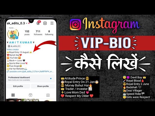 how to create vip account on instagram me vip bio kaise banaye
