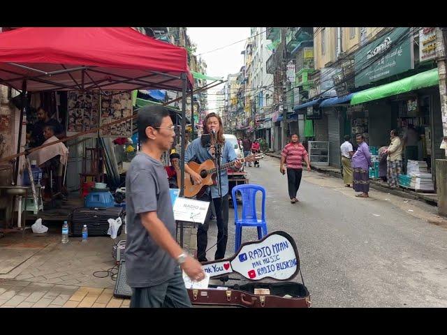 ချစ်သူ့လက်ဆောင်    ရေး/ဆို~ထူးအိမ်သင်   Covered by Radio 