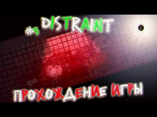 -DISTRAINT: pocket pixel horror- //Прохождение ИГРЫ// !!!ПОСЕТИЛ ДОМ ПРЕСТАРЕЛЫХ!!!