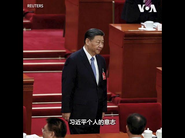 中国修改国务院组织法 分析:习近平大权独揽更甚毛泽东
