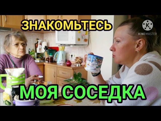 У любимой соседки.