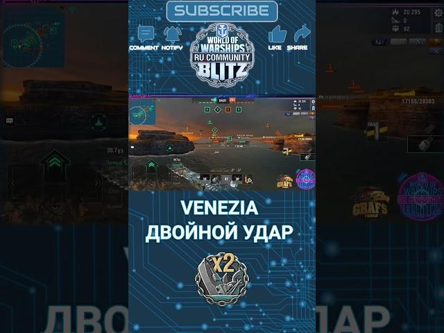 #worldofwarshipsblitz #venezia  #games #blitzwargaming #gaming #worldblitz  #обзор #modernwarships